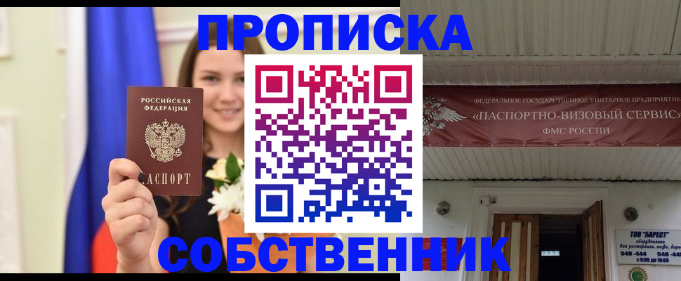 купить прописку в Дюртюли